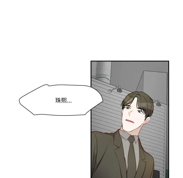 那年的雨夜奇遇 雨夜奇遇-雨夜奇遇 第51话 第64页
