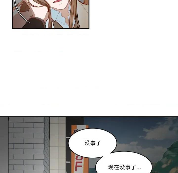 那年的雨夜奇遇 雨夜奇遇-雨夜奇遇 第51话 第68页