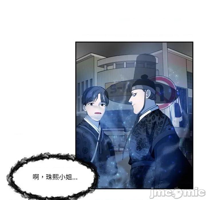 那年的雨夜奇遇 雨夜奇遇-雨夜奇遇 第52话 第5页