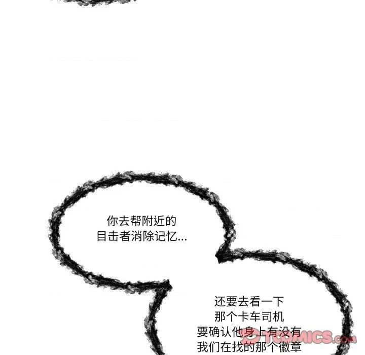 那年的雨夜奇遇 雨夜奇遇-雨夜奇遇 第52话 第6页
