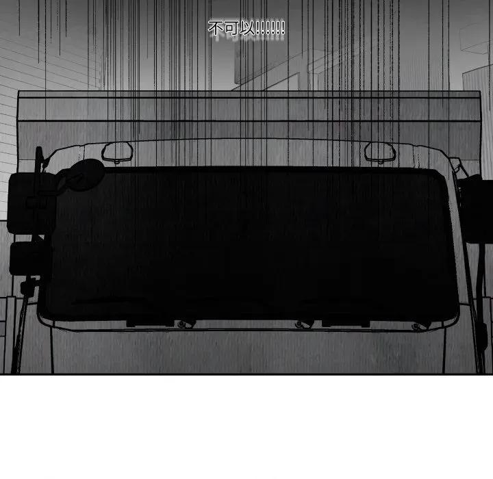 那年的雨夜奇遇 雨夜奇遇-雨夜奇遇 第52话 第11页