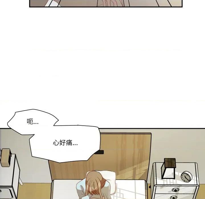 那年的雨夜奇遇 雨夜奇遇-雨夜奇遇 第52话 第13页