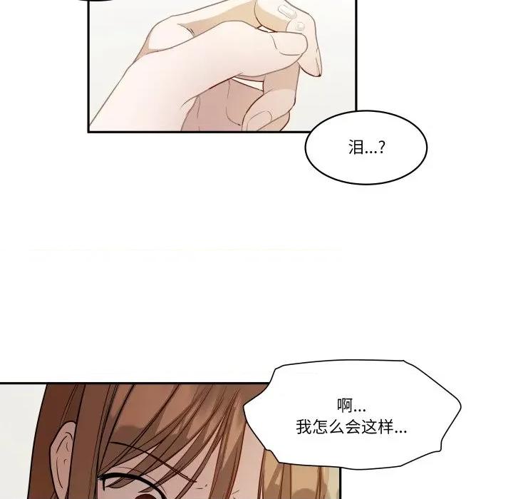 那年的雨夜奇遇 雨夜奇遇-雨夜奇遇 第52话 第16页