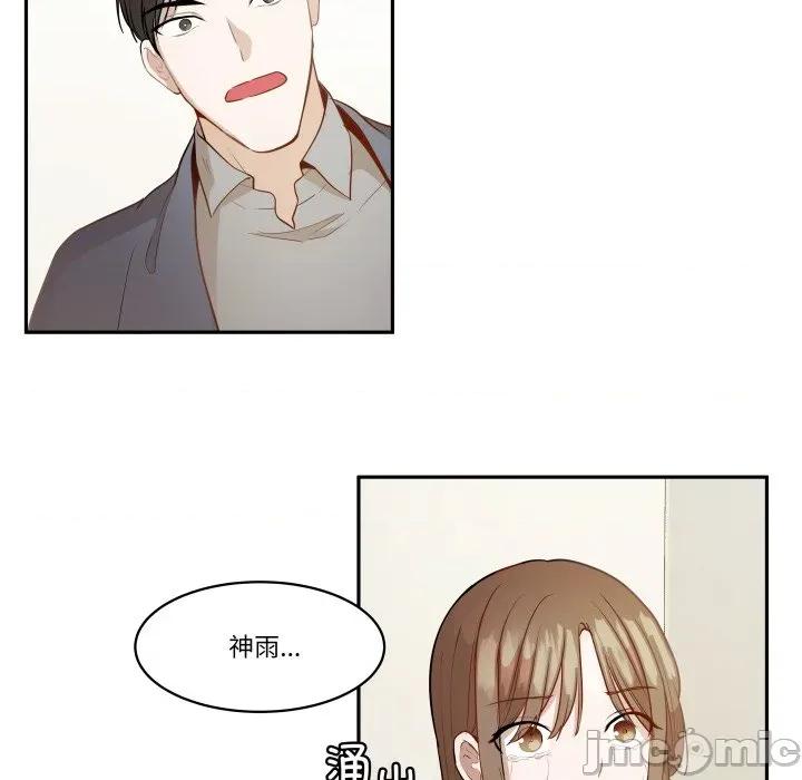 那年的雨夜奇遇 雨夜奇遇-雨夜奇遇 第52话 第20页