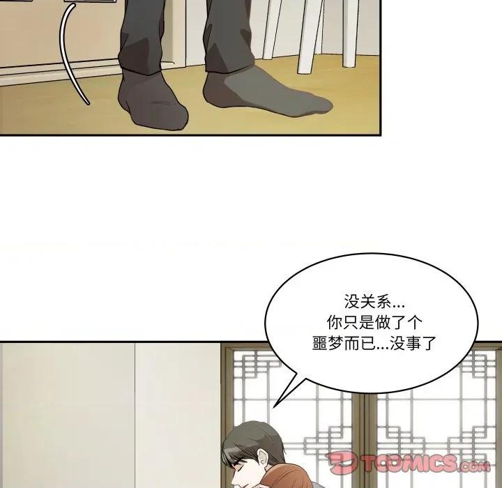 那年的雨夜奇遇 雨夜奇遇-雨夜奇遇 第52话 第22页