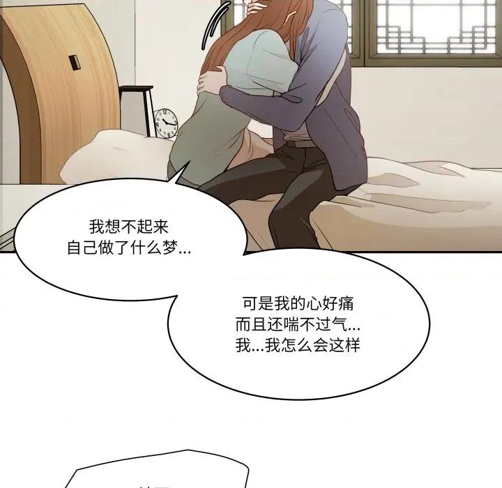 那年的雨夜奇遇 雨夜奇遇-雨夜奇遇 第52话 第23页