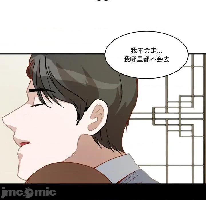 那年的雨夜奇遇 雨夜奇遇-雨夜奇遇 第52话 第25页