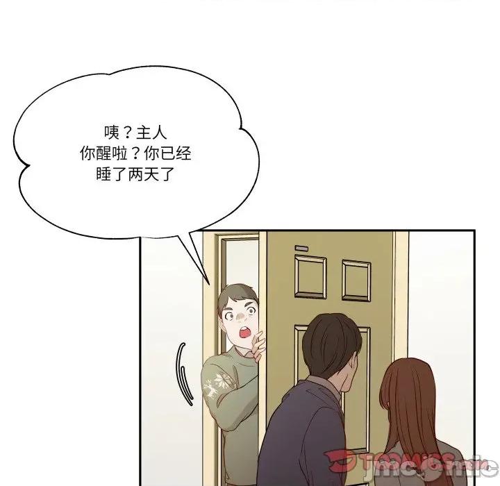 那年的雨夜奇遇 雨夜奇遇-雨夜奇遇 第52话 第30页