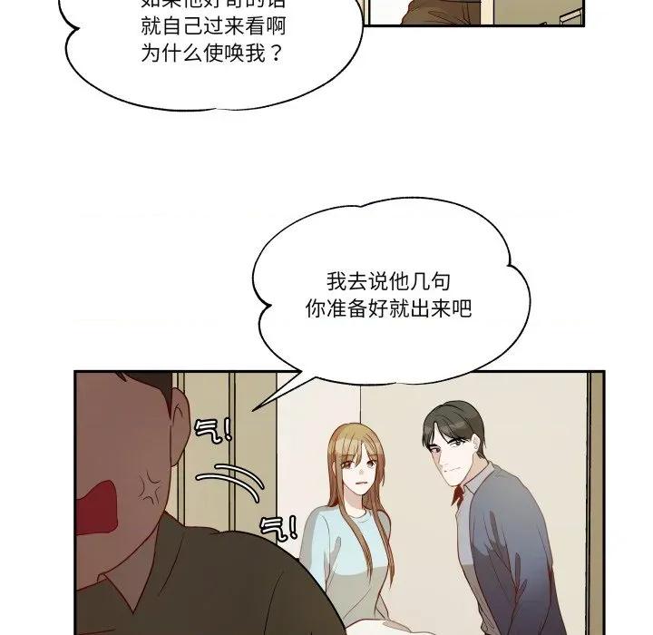那年的雨夜奇遇 雨夜奇遇-雨夜奇遇 第52话 第33页