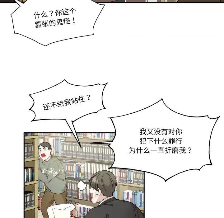 那年的雨夜奇遇 雨夜奇遇-雨夜奇遇 第52话 第39页