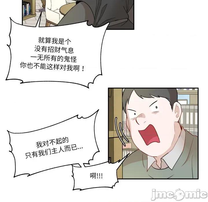 那年的雨夜奇遇 雨夜奇遇-雨夜奇遇 第52话 第40页