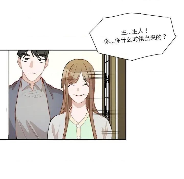 那年的雨夜奇遇 雨夜奇遇-雨夜奇遇 第52话 第41页