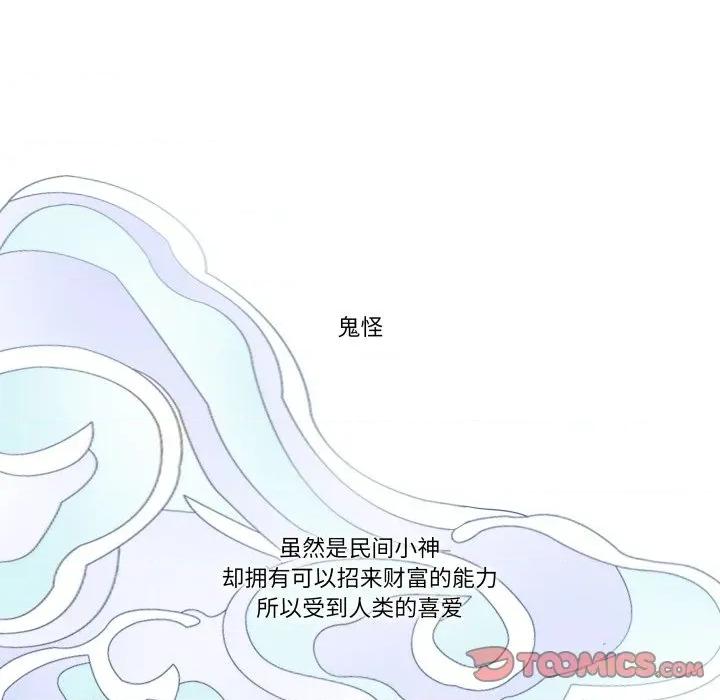 那年的雨夜奇遇 雨夜奇遇-雨夜奇遇 第52话 第42页