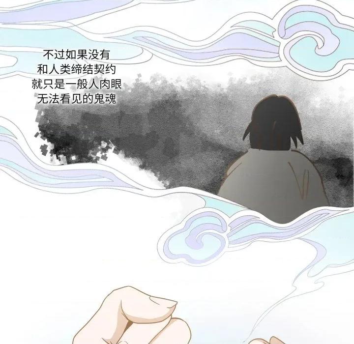 那年的雨夜奇遇 雨夜奇遇-雨夜奇遇 第52话 第44页
