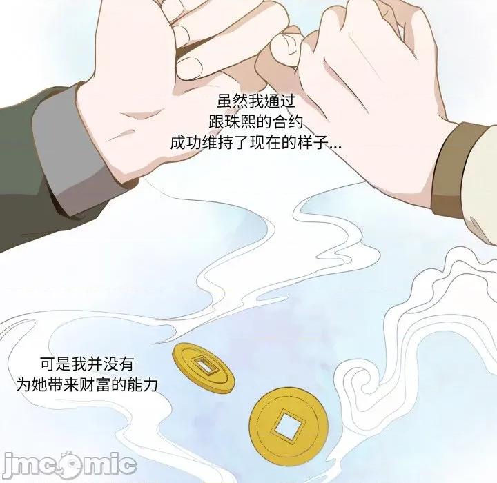 那年的雨夜奇遇 雨夜奇遇-雨夜奇遇 第52话 第45页