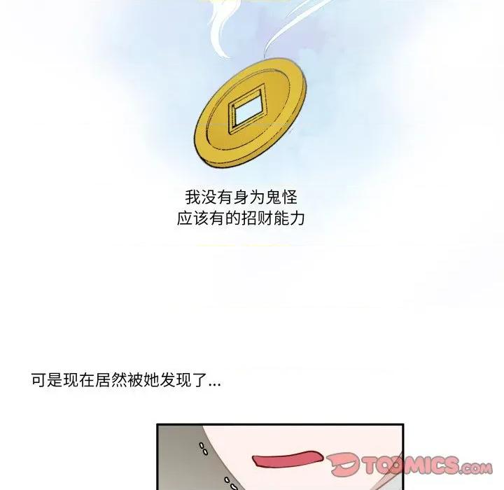 那年的雨夜奇遇 雨夜奇遇-雨夜奇遇 第52话 第46页