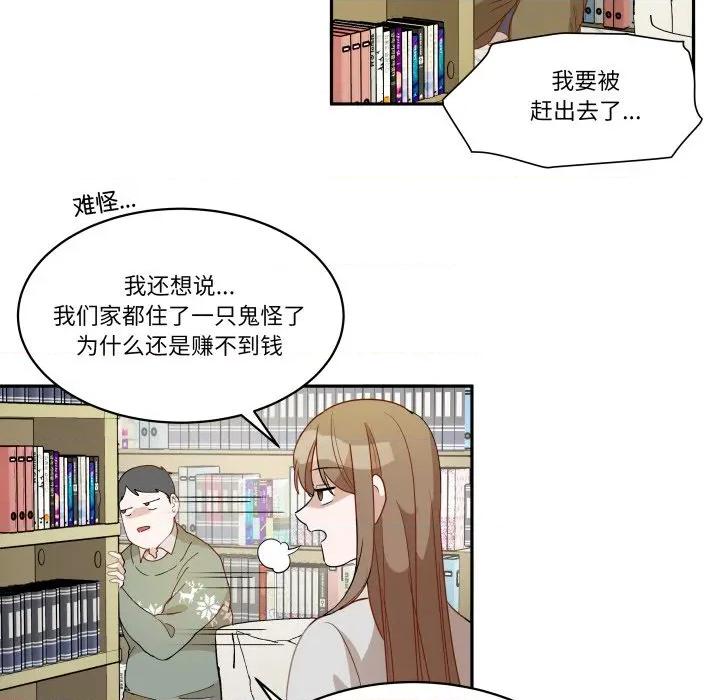 那年的雨夜奇遇 雨夜奇遇-雨夜奇遇 第52话 第48页