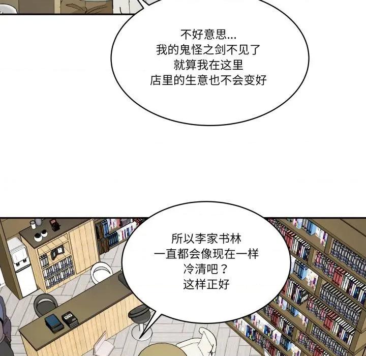 那年的雨夜奇遇 雨夜奇遇-雨夜奇遇 第52话 第49页