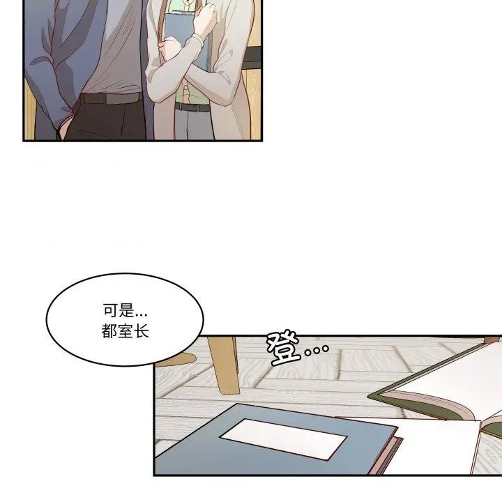 那年的雨夜奇遇 雨夜奇遇-雨夜奇遇 第52话 第52页