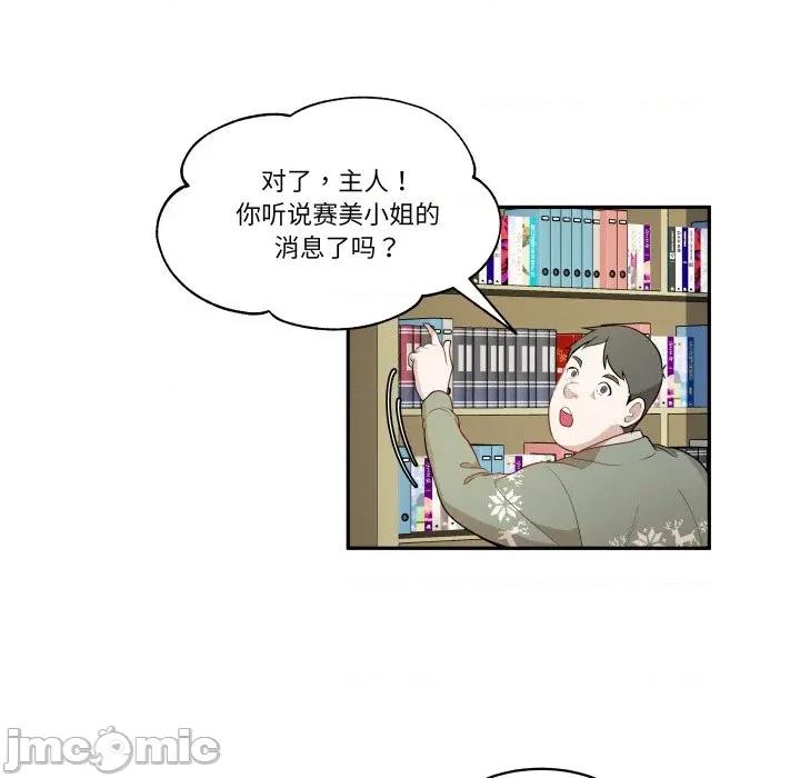 那年的雨夜奇遇 雨夜奇遇-雨夜奇遇 第52话 第55页