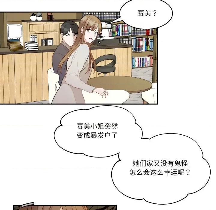 那年的雨夜奇遇 雨夜奇遇-雨夜奇遇 第52话 第56页