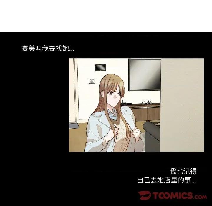 那年的雨夜奇遇 雨夜奇遇-雨夜奇遇 第52话 第58页