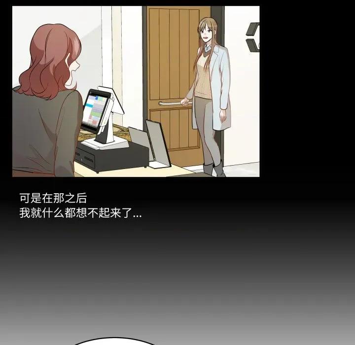 那年的雨夜奇遇 雨夜奇遇-雨夜奇遇 第52话 第59页