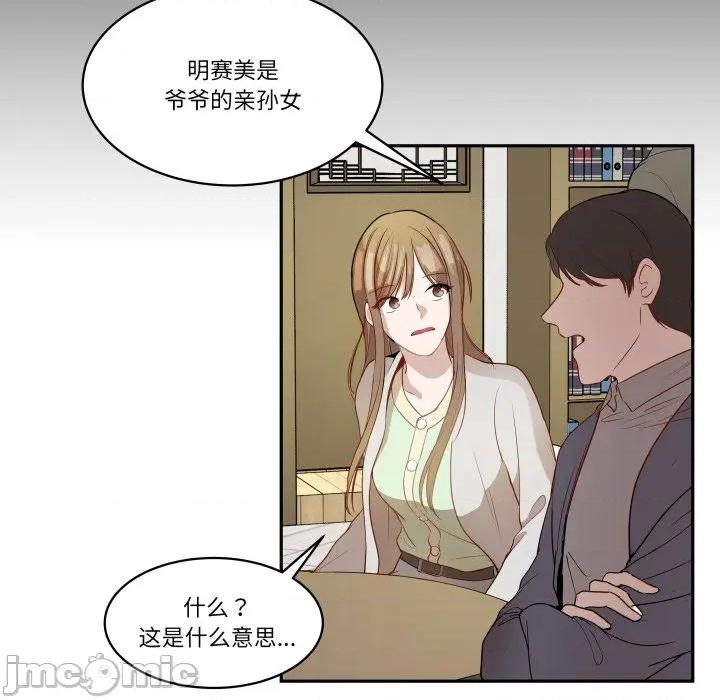 那年的雨夜奇遇 雨夜奇遇-雨夜奇遇 第52话 第60页