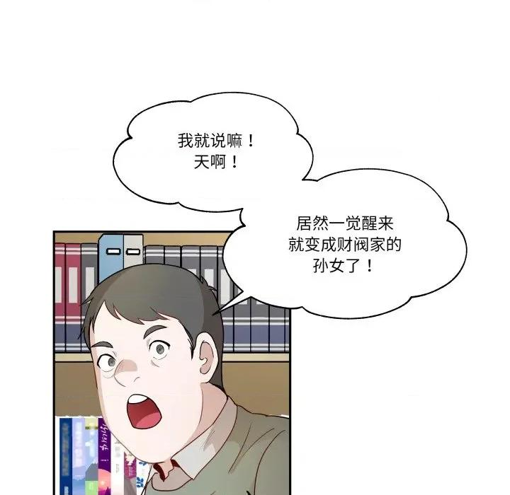 那年的雨夜奇遇 雨夜奇遇-雨夜奇遇 第52话 第61页