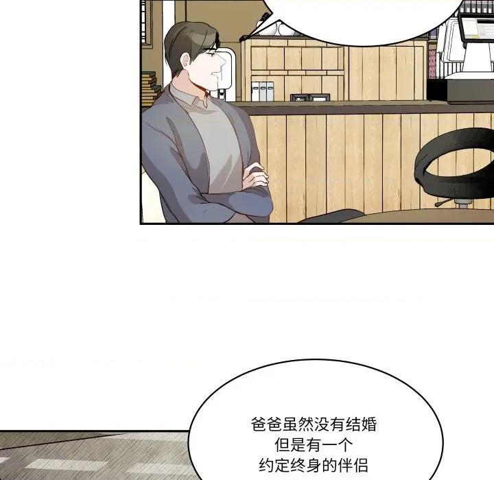 那年的雨夜奇遇 雨夜奇遇-雨夜奇遇 第52话 第63页