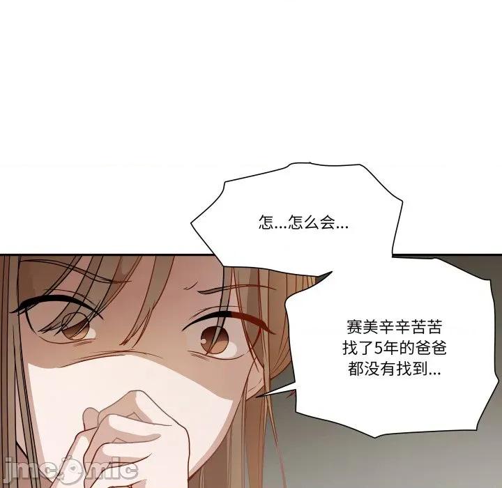 那年的雨夜奇遇 雨夜奇遇-雨夜奇遇 第52话 第65页