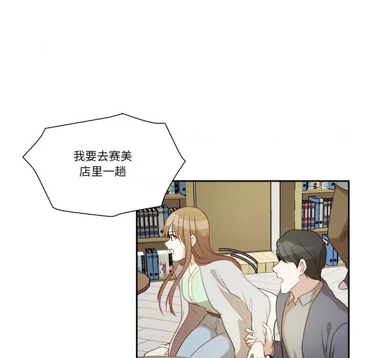那年的雨夜奇遇 雨夜奇遇-雨夜奇遇 第52话 第68页