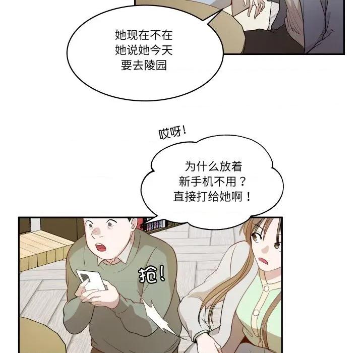 那年的雨夜奇遇 雨夜奇遇-雨夜奇遇 第52话 第69页