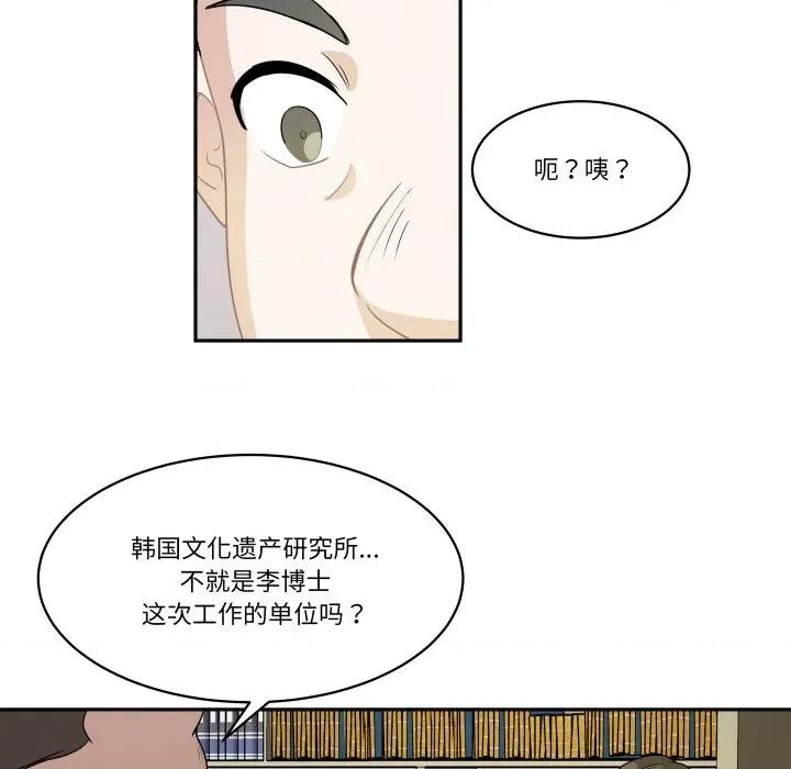 那年的雨夜奇遇 雨夜奇遇-雨夜奇遇 第52话 第71页
