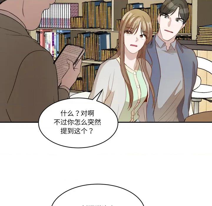 那年的雨夜奇遇 雨夜奇遇-雨夜奇遇 第52话 第72页