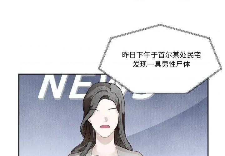 那年的雨夜奇遇 雨夜奇遇-雨夜奇遇 第53话 第1页
