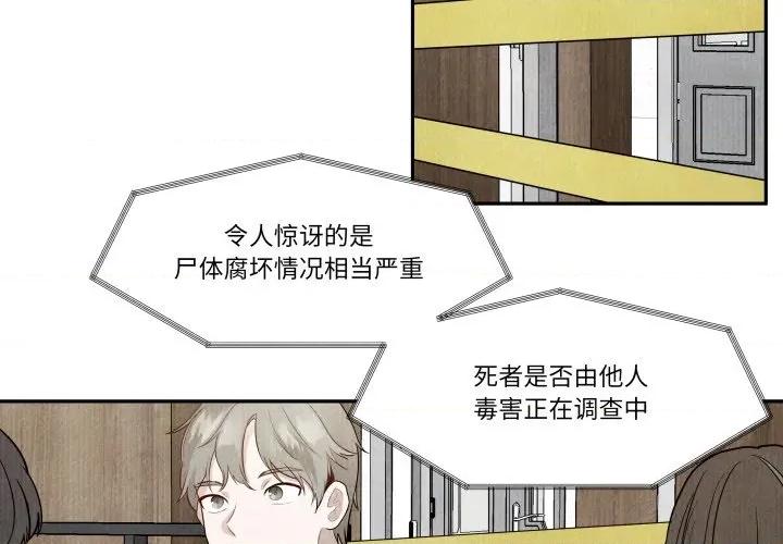 那年的雨夜奇遇 雨夜奇遇-雨夜奇遇 第53话 第3页