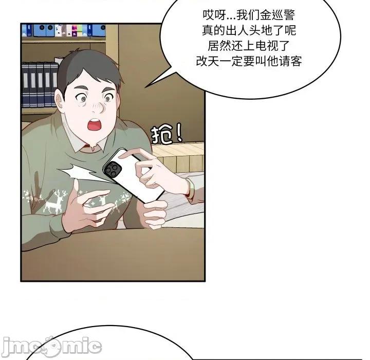 那年的雨夜奇遇 雨夜奇遇-雨夜奇遇 第53话 第5页
