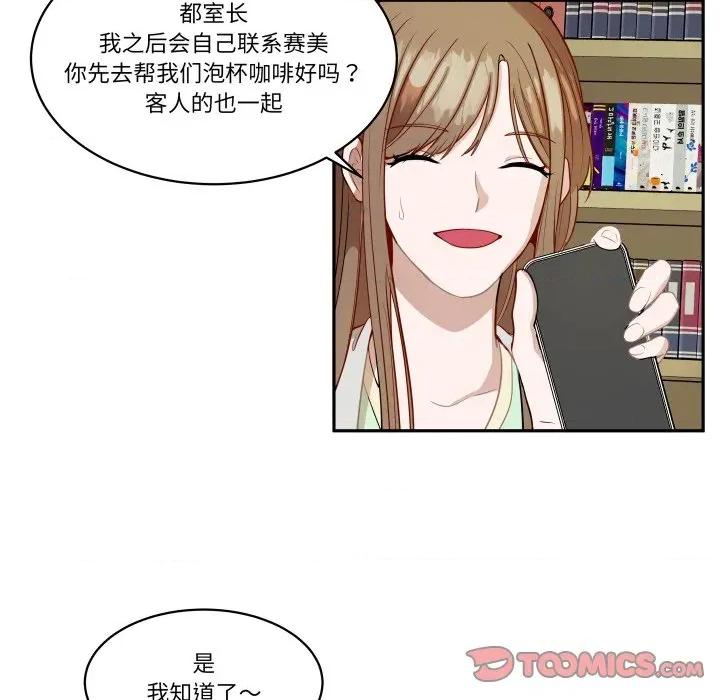 那年的雨夜奇遇 雨夜奇遇-雨夜奇遇 第53话 第6页