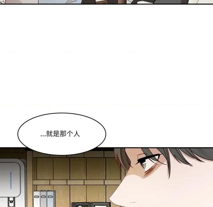 那年的雨夜奇遇 雨夜奇遇-雨夜奇遇 第53话 第8页