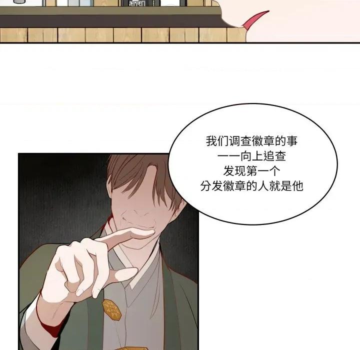 那年的雨夜奇遇 雨夜奇遇-雨夜奇遇 第53话 第9页