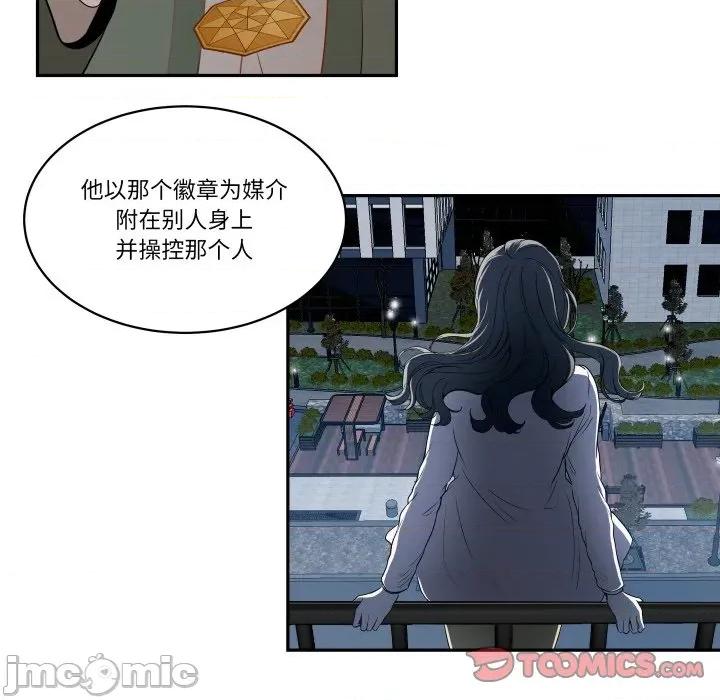 那年的雨夜奇遇 雨夜奇遇-雨夜奇遇 第53话 第10页