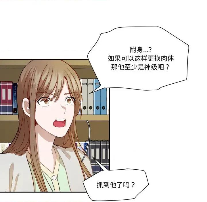 那年的雨夜奇遇 雨夜奇遇-雨夜奇遇 第53话 第11页