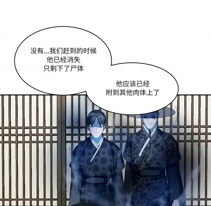 那年的雨夜奇遇 雨夜奇遇-雨夜奇遇 第53话 第12页