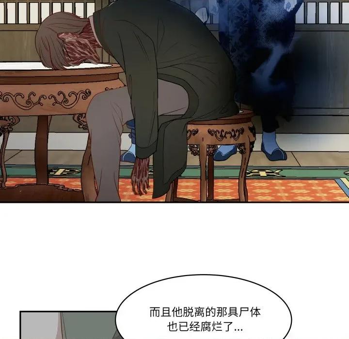 那年的雨夜奇遇 雨夜奇遇-雨夜奇遇 第53话 第13页