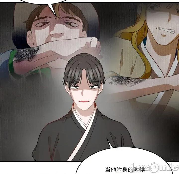 那年的雨夜奇遇 雨夜奇遇-雨夜奇遇 第53话 第15页