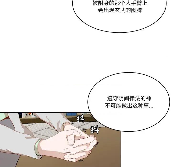 那年的雨夜奇遇 雨夜奇遇-雨夜奇遇 第53话 第16页