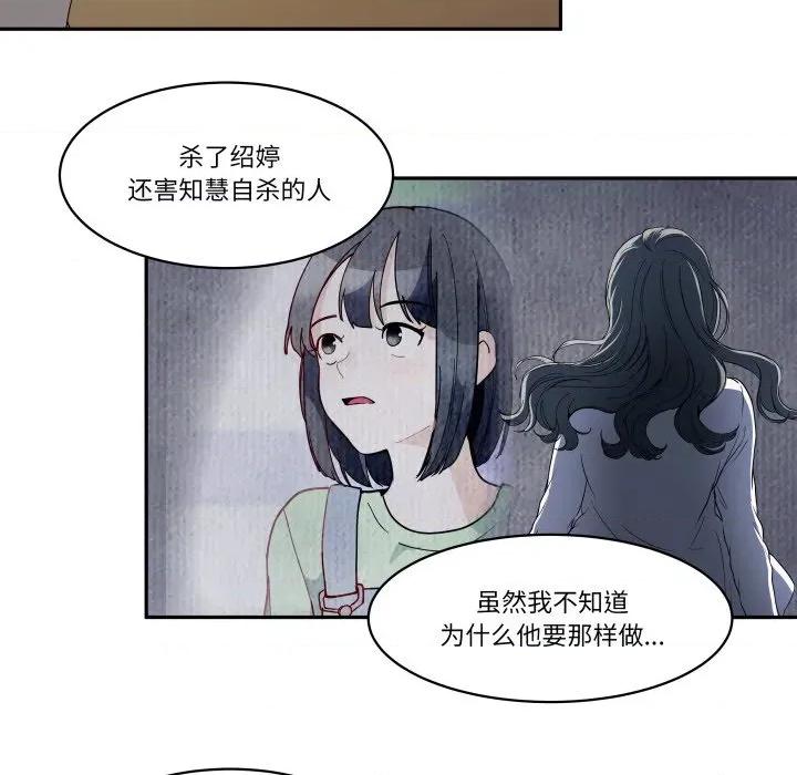 那年的雨夜奇遇 雨夜奇遇-雨夜奇遇 第53话 第17页