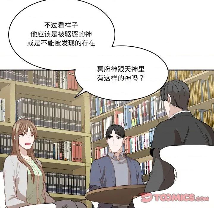 那年的雨夜奇遇 雨夜奇遇-雨夜奇遇 第53话 第18页