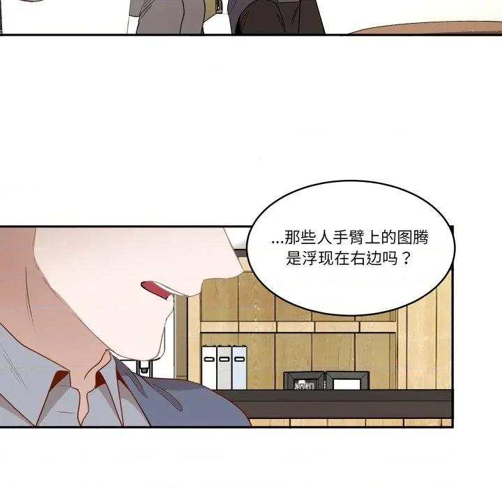 那年的雨夜奇遇 雨夜奇遇-雨夜奇遇 第53话 第19页